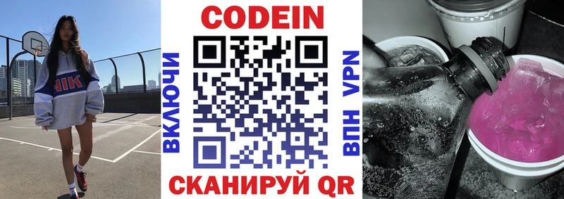 блэк спрут   Ильский  Кодеин напиток Lean (лин) 