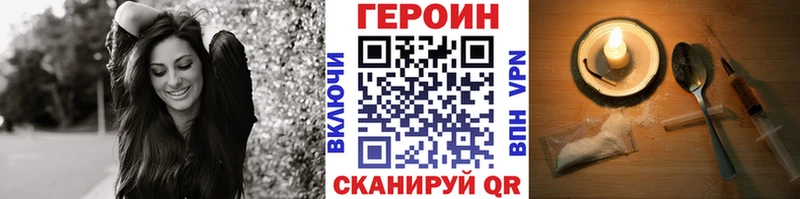 ГЕРОИН хмурый где продают Ильский