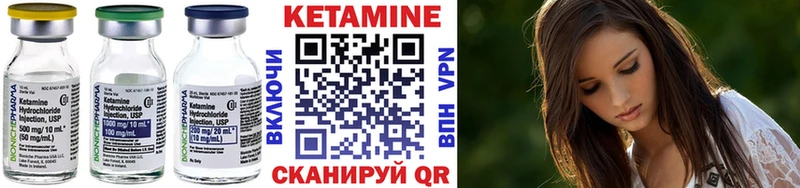 КЕТАМИН ketamine Ильский