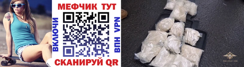 Мефедрон кристаллы  дарнет шоп  Ильский 