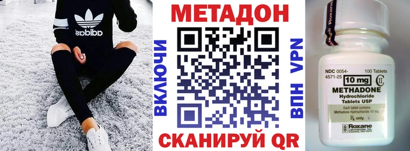 МЕТАДОН мёд купить закладку Ильский
